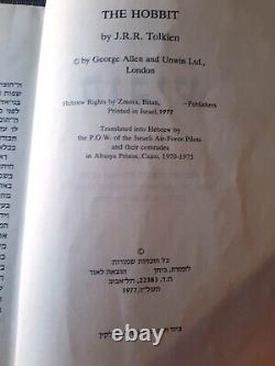 THE HOBBIT J. R. R. Tolkien book HEBREW IDF IAF pilot translation 1977 1st edition