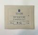 Vintage Rare 1954 Idf Invitation Ticket To Israel Fifth Independence Day Parade