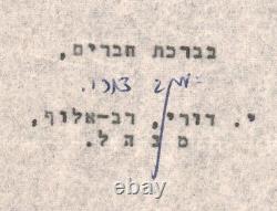 Yaakov Dori Signed Official letter, first Chief of Staff of the IDF