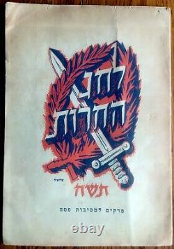 1948 Rarity Première Fdi Juive Art Séculier Haggadah Guerre De L'indélépendance Israélite Hébraïque