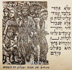 1951 Fdi Juive Militaire Haggadah Hébreu Israel Indépendance Pâque Judaica