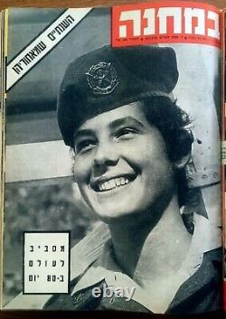 1958 Israël Guerre De L'independance Forces De Défense Israéliennes Magazines Volume Ben Gourion Hebrew