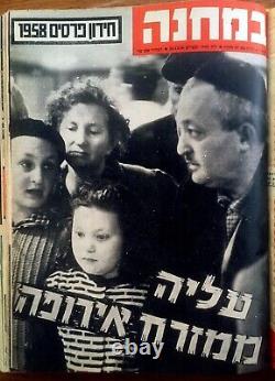 1958 Israël INDÉPENDANCE Militaire IDF 45 MAGAZINES VOLUME Ben Gourion Livre HÉBREU