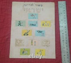 1958 Srulik Autocollants/symboles Israël Première Décennie Indépendance Idf Armée Rare