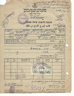 1967-1990 Zahal (idf) Revenus Fiscaux Sur Documents Col Historique (off Spc #14)