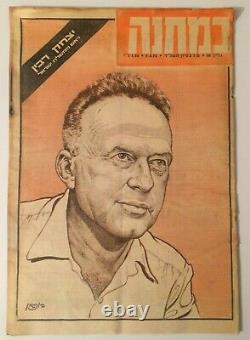 5 Yitzhak Rabin Rare Collection Journaux Fdi Israël Hébreu Bamahane 1960