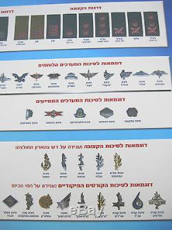 Affiche Colorée Officielle De L'armée Israélienne D'idf: Signes, Emblèmes, Patchs, Rangs De Zahal