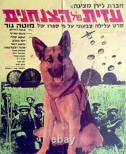 Affiche de film rare 1972 Israël IDF CULT FILM POSTER AZIT PARATROOPER DOG Hébreu JUIF.