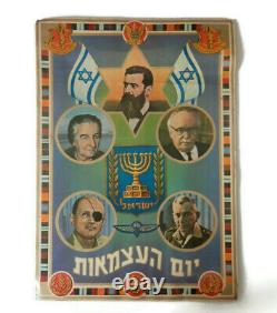 Affiche de la JUDAICA ISRAEL des années 1960 pour l'Indépendance, l'IDF, Golda Mier et Moshe Dayan.