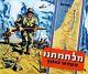 Affiche Militaire De 1948 De L'idf Juif Zahal Israël En Hébreu, Jeu De Guerre Pour L'indépendance D'israël