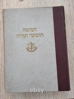 Armée israélienne IDF CHUMASH Sainte Bible 5 Livres de la Torah Édition de luxe ÉNORME des années 1970