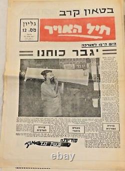 Bulletin de nouvelles de guerre de l'armée de l'air israélienne IDF 1973 Guerre de Yom Kippour Lot TRÈS RARE