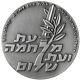 Campagne Du Sinaï - Médaille D'argent Du 10e Anniversaire D'israël 47g Idf