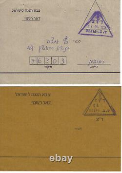 Forces de défense d'Israël (Tsahal) 1950-1967 (Officier supérieur spécial #10)