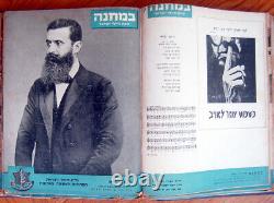 Guerre d'indépendance d'Israël de 1948 - Magazines militaires de l'IDF volumes 1-36 de Ben Gurion HERZL