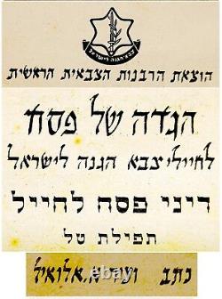 HAGGADAH Militaire de l'IDF Juive de 1951 en hébreu pour la fête de Pâque de l'indépendance d'Israël dans la tradition judaïque.