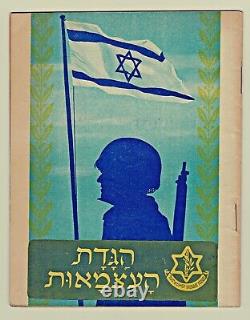 HOLOCAUST ISRAEL IDF Haggadat Ha'atsmaut Cette Haggadah a été confisquée