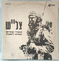 Histoires Héroïques Des Soldats De L'armée Israélienne Lp Very Rare