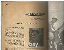 Israel Air Force 5 Early Magazine S Fdi Zahal Photo S Soldat Militaire Juif S