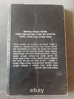 LE HOBBIT, livre de J.R.R. Tolkien, traduction de 1977, première édition, pilote de l'IDF et de l'IAF en hébreu.