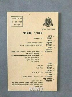 Manuel de premiers secours illustré de l'IDF, 9 livrets dans un dossier, 1959 ISRAËL