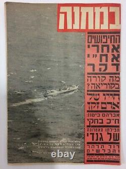 Sous-marin INS Dakar IDF Israël Rare 2 Magazine de journaux Bamahane 1967 / 1968