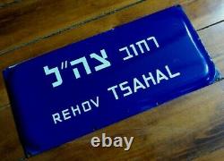 Tsahal Zahal Tesahal Tin Émail Israel Street Sign 50's The Israel Defense Forces